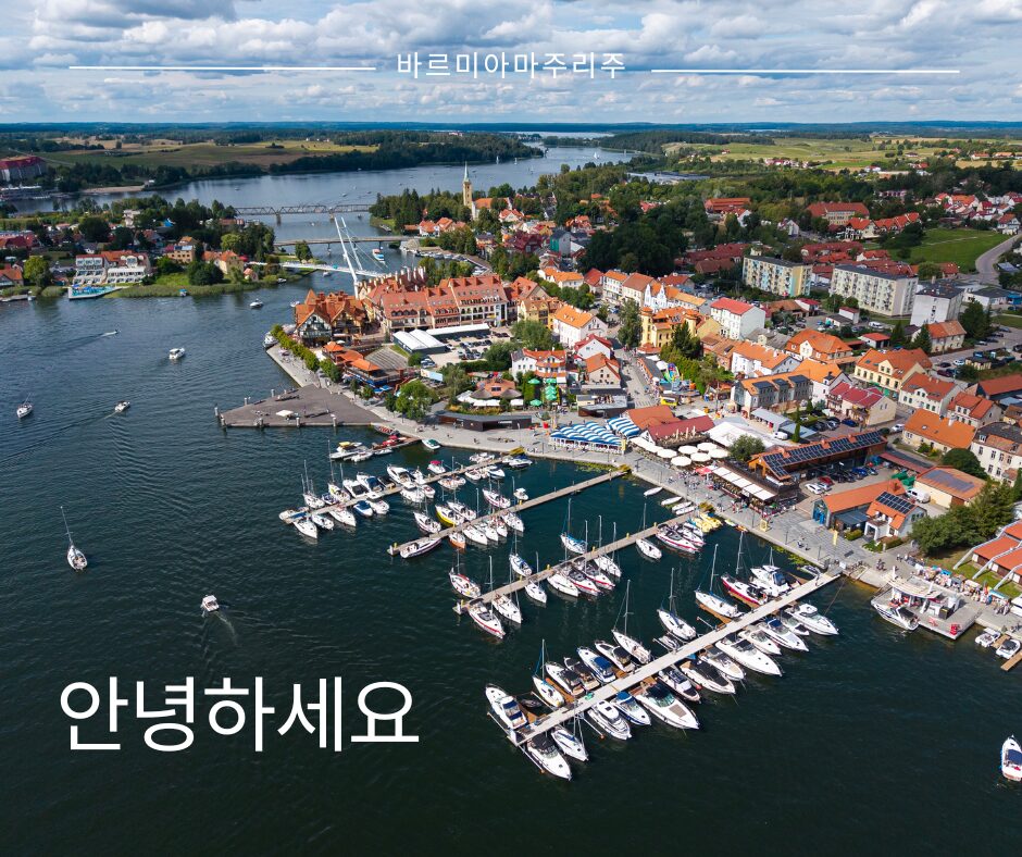 Warmia i Mazury mówią po koreańsku!