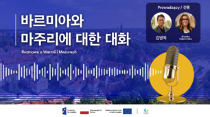 Warmia i Mazury opowiadają o swoim potencjale w polsko-koreańskiej serii podcastów